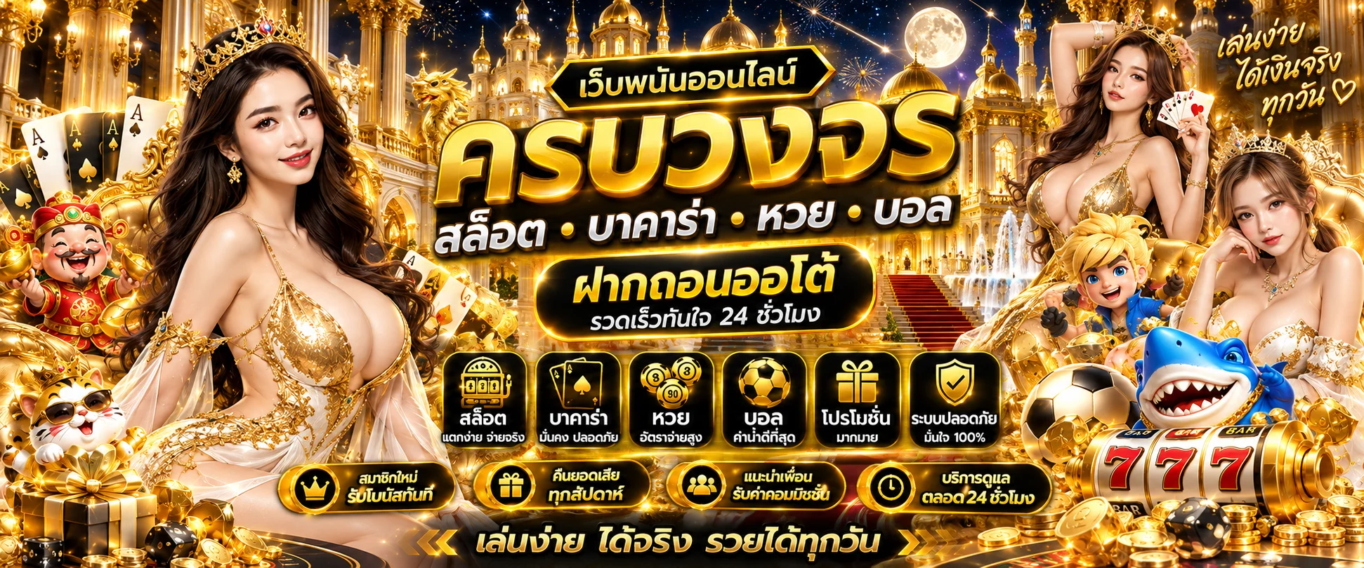ROOM89 สล็อตเว็บตรง ฝากถอนออโต้ คาสิโน แทงบอล หวย