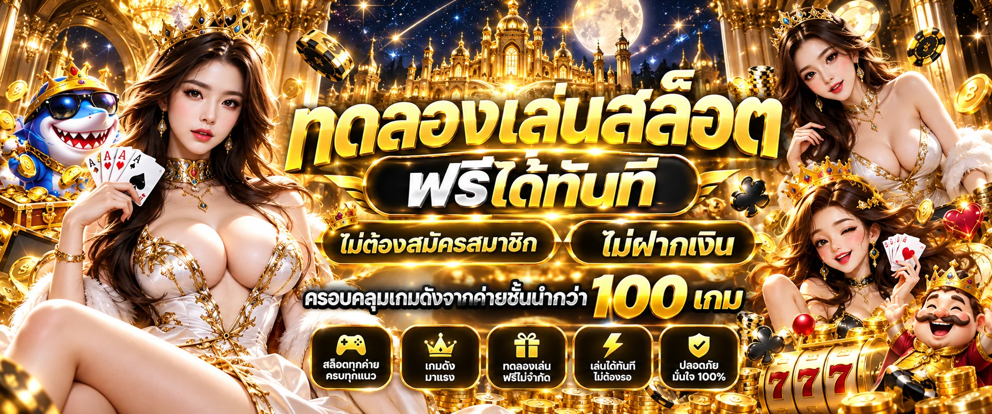 ทดลองเล่นสล็อต ROOM89 ฟรีทุกค่ายไม่ต้องสมัคร